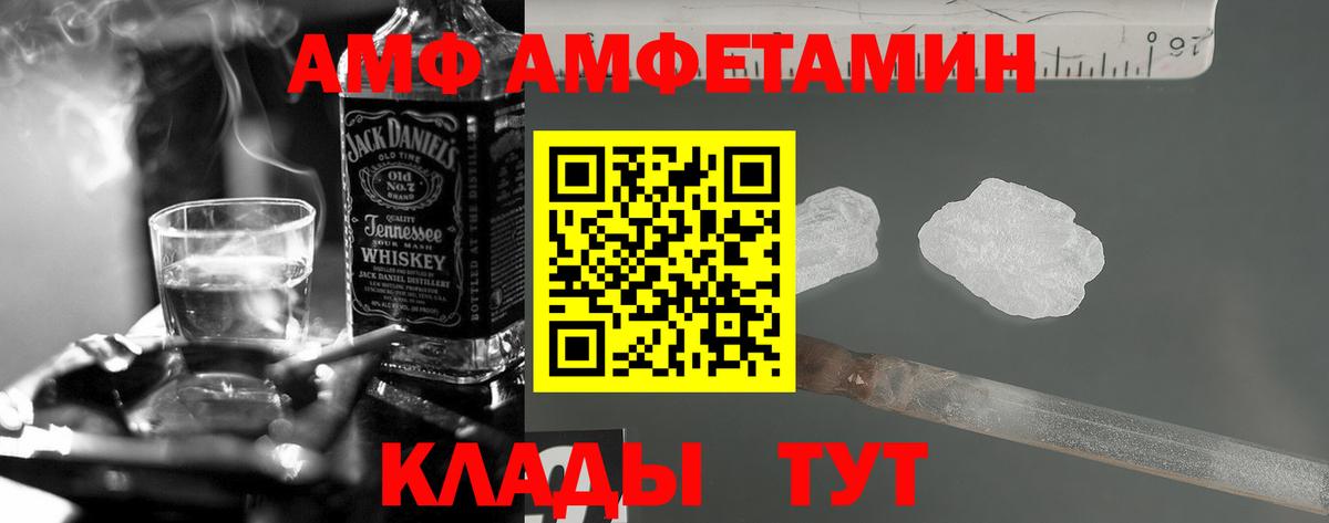 Амфетамин Premium  Вход с VPN  Нягань 