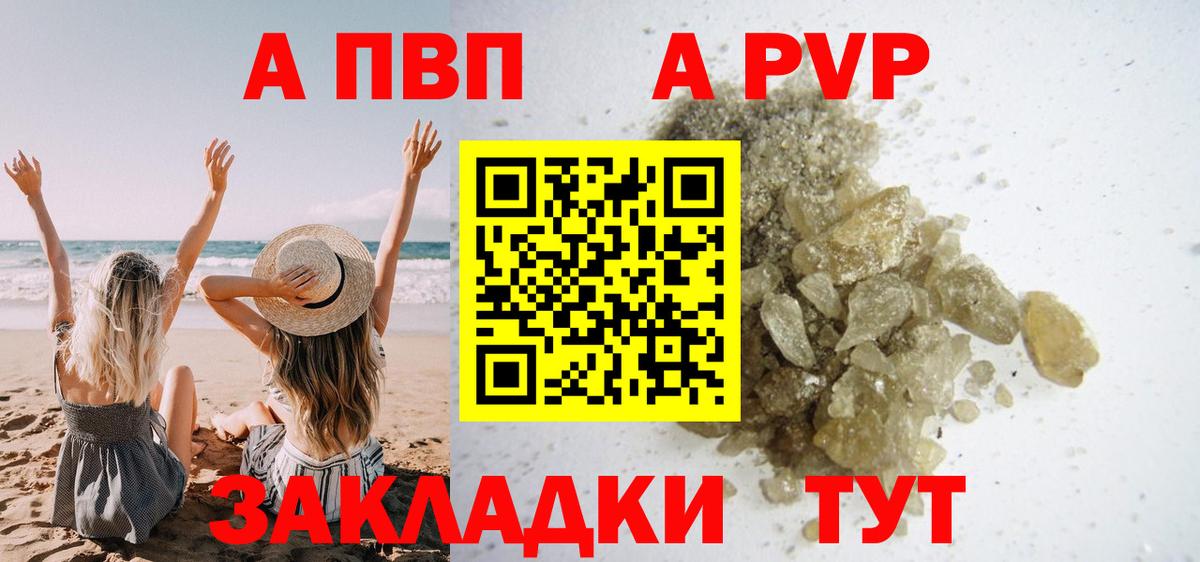 Alpha PVP Crystall Нягань