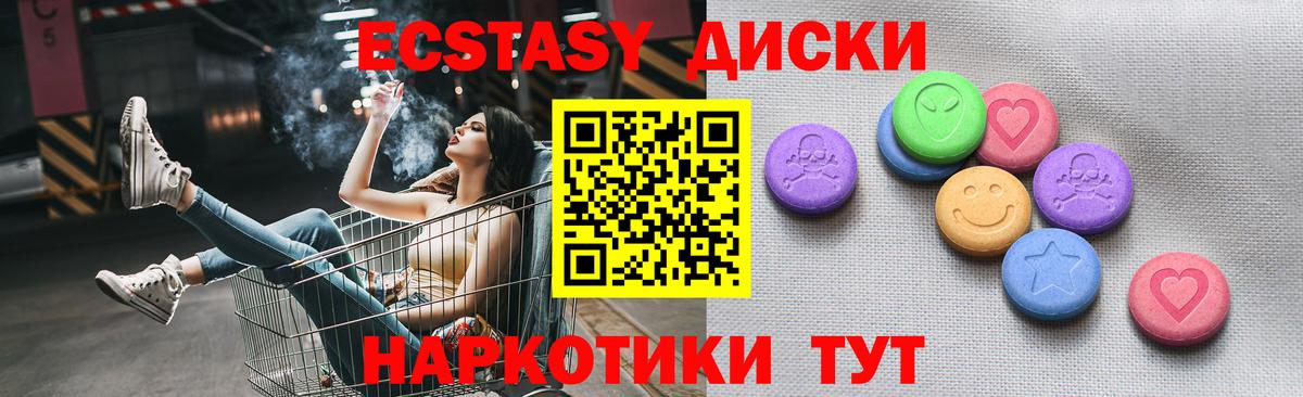 Ecstasy MDMA Нягань
