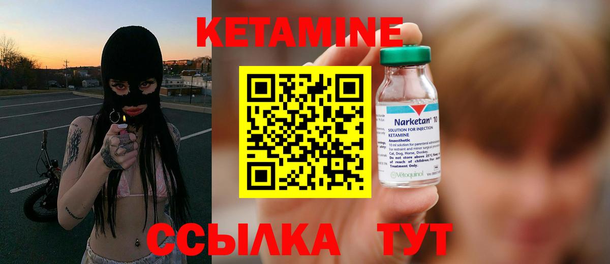 Кетамин VHQ  Кетамин VHQ  блэк спрут ССЫЛКА  Вход с VPN  Нягань 