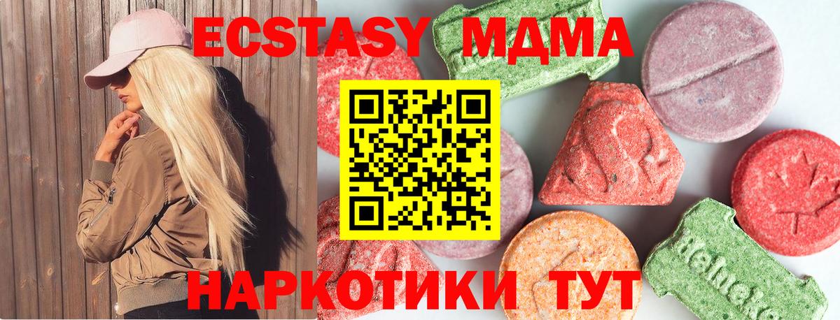 Нягань  MDMA  МДМА молли  Вход с VPN  МДМА молли 