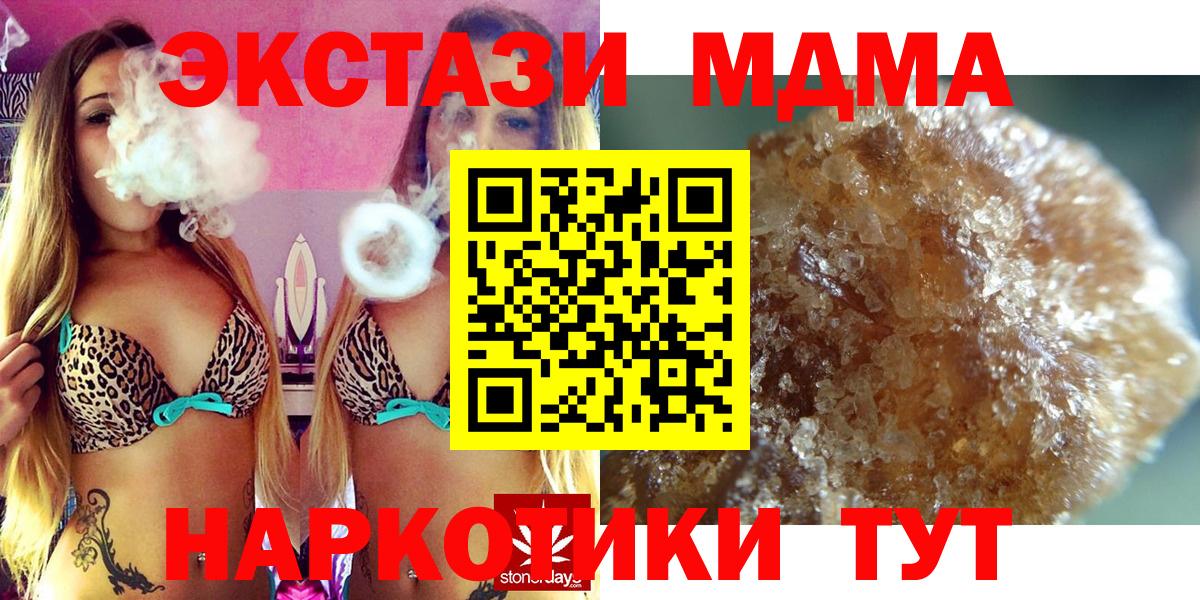 МДМА crystal Нягань