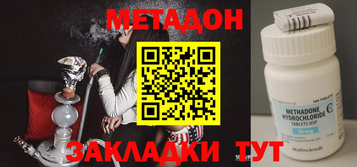 МЕТАДОН мёд Нягань