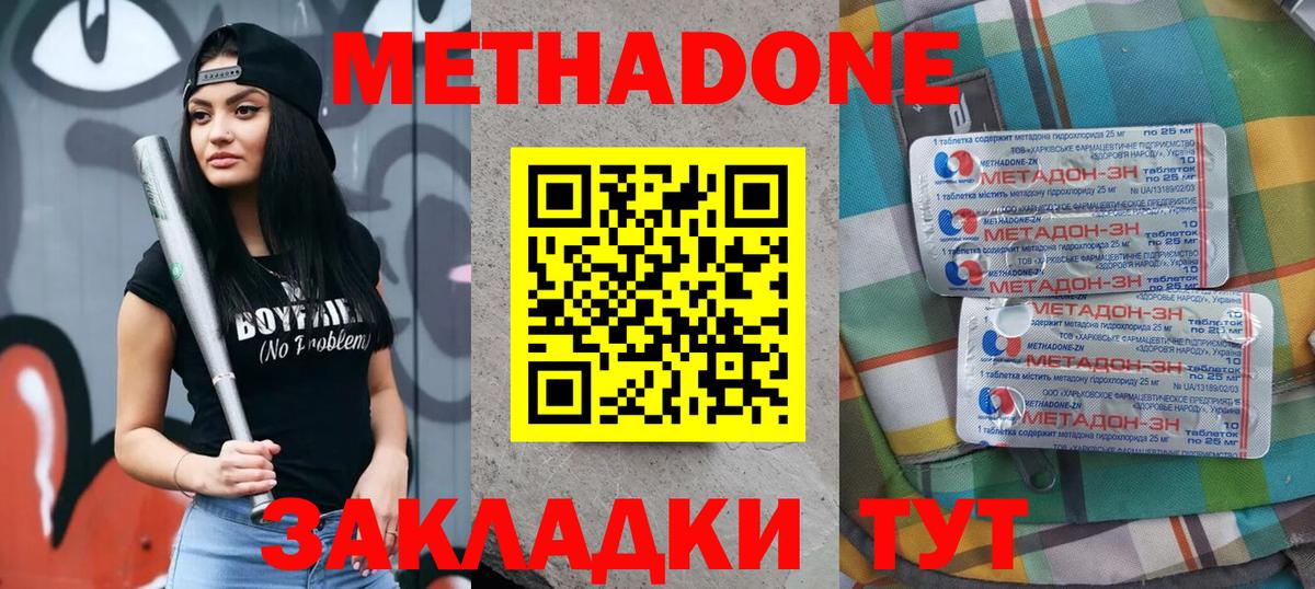 Нягань  Метадон мёд  Вход с VPN      МЕТАДОН мёд 