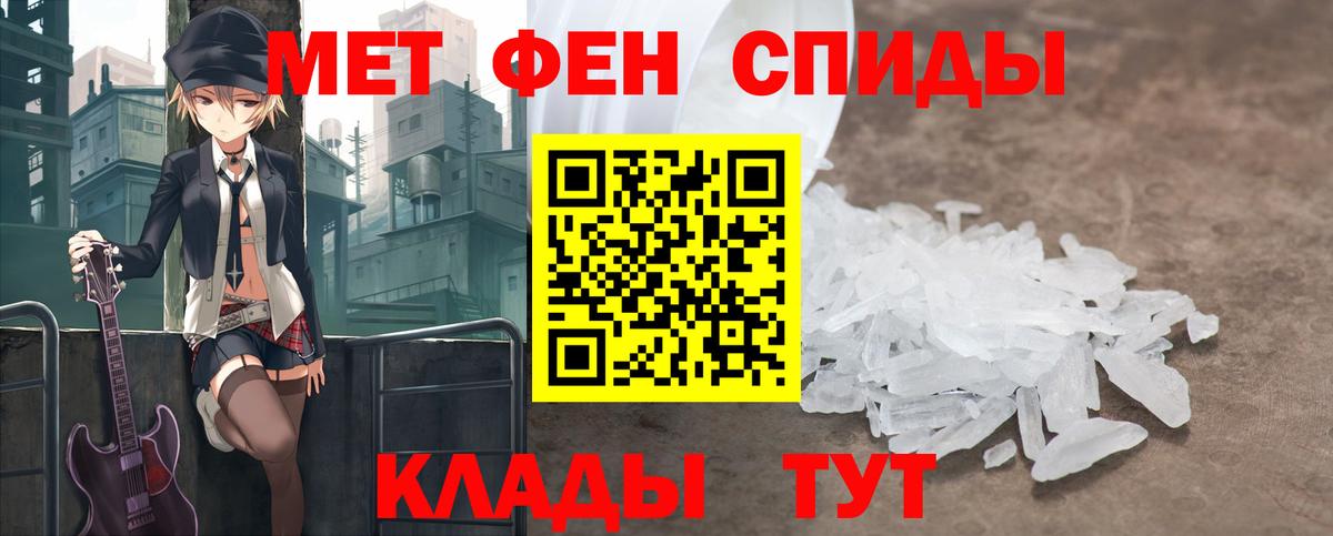 Метамфетамин винт Нягань