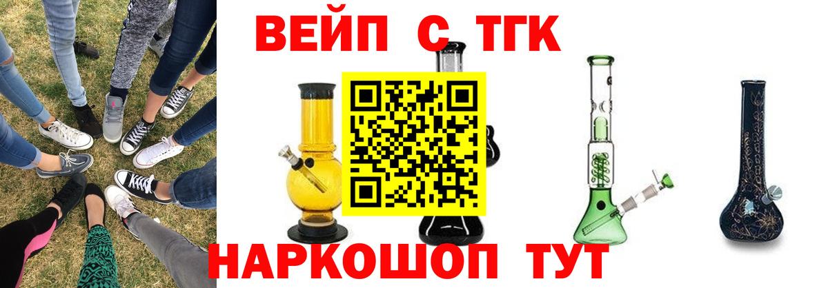 цены   ТГК вейп с тгк  Вход с VPN  Нягань  Дистиллят ТГК гашишное масло 